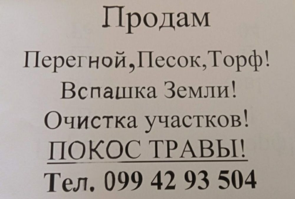 Вспашка мотоблок любой сложности.
