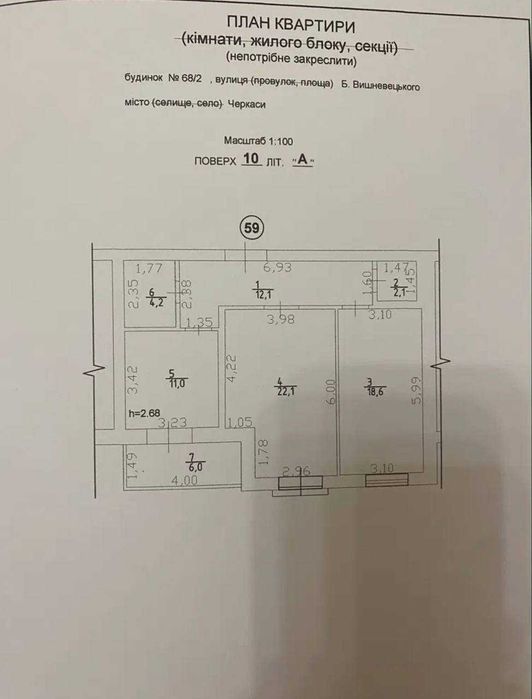 Продаж просторої квартири в одному з найкращих житлових комплексів Черкас у центрі міста
