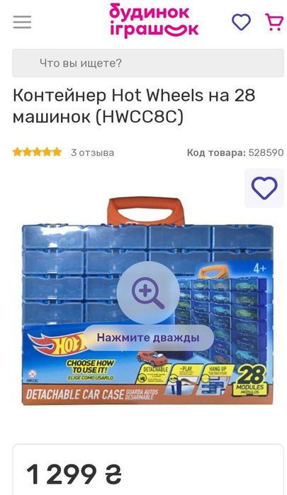 Новый контейнер Hot wheels на 28 машинок