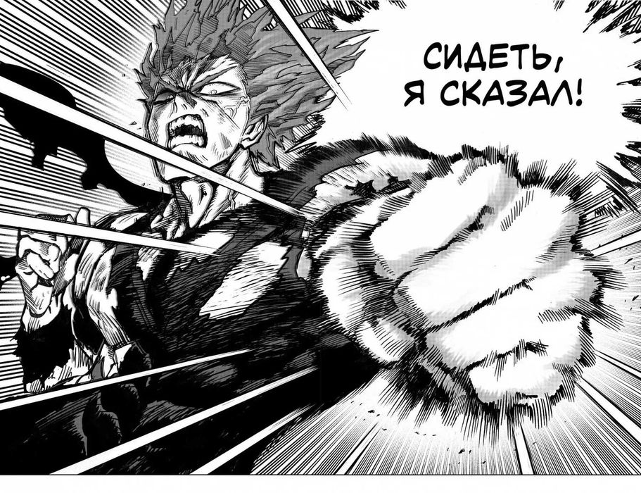 Манга Ванпанчмен One-Punch Man. Книга 10