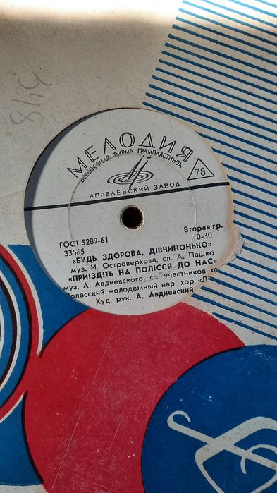 Вінілові платівки