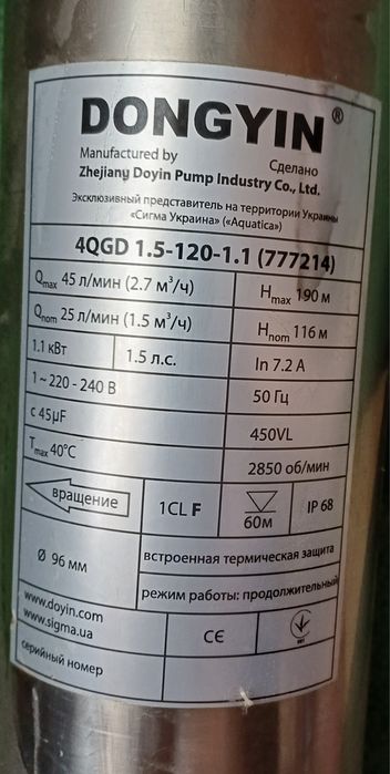 Шнековий Глибинний Свердловинний