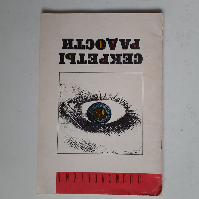 Книги о здоровье,  любви, счастье