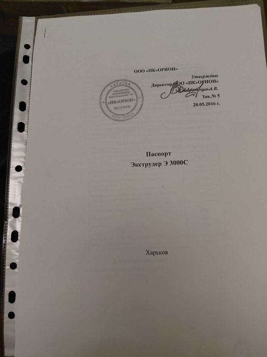 Екструдер Е3000С
