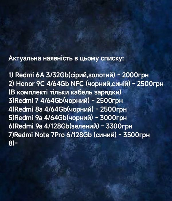 Нові запаковані телефони Redmi 6/128Гб та інші по гарній ціні