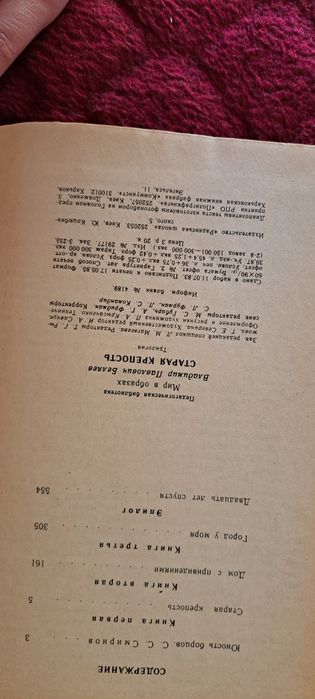 Стара крепость В.Беляев