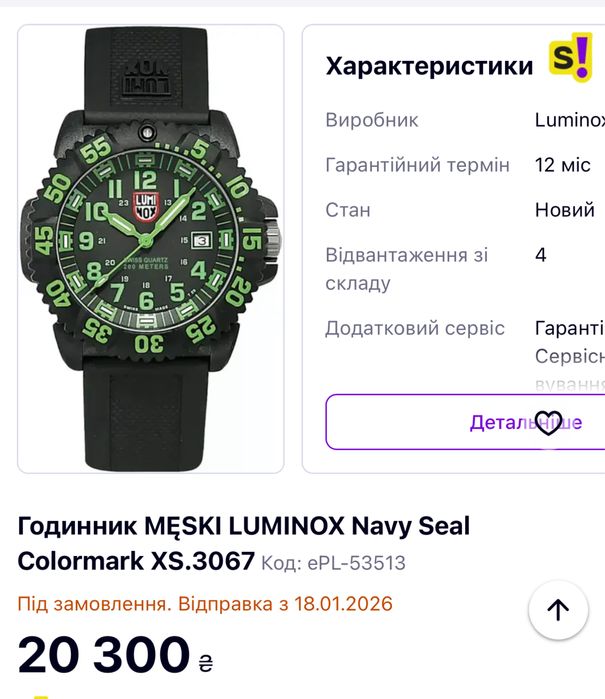 Годинник Luminox Sea Colormark Chronograph 3080 Series