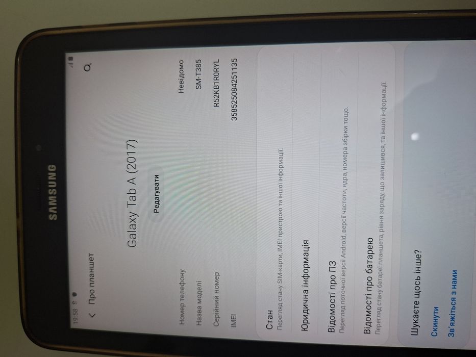 Планшет Samsung Tab A (2017)