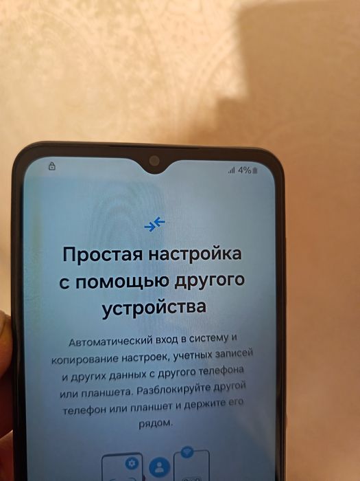 Samsung M 13/04s 128 gb FRP пароль