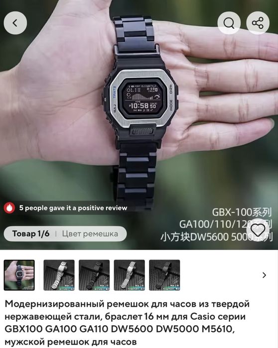 браслет 16 мм для Casio серии GBX100 GA100 GA110 DW5600 DW5000 M5610