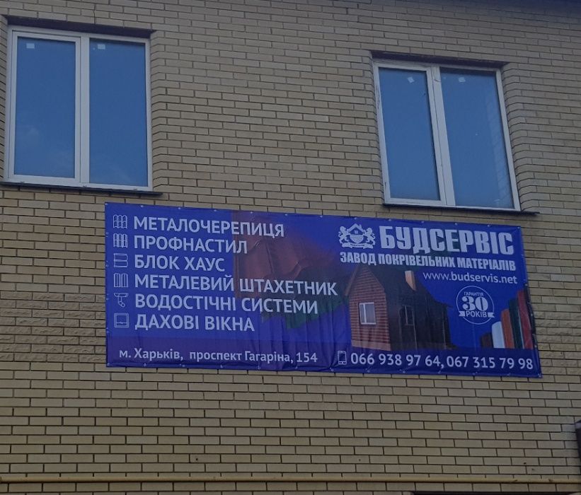 Наружная реклама: вывеска, буквы, баннер, табличка, штендер