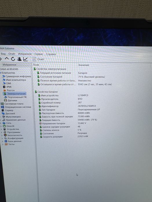 Lenovo Legion 5 pro 16ARH7H RTX3070ti 150w ryzen 7-6800h 2k 165hz