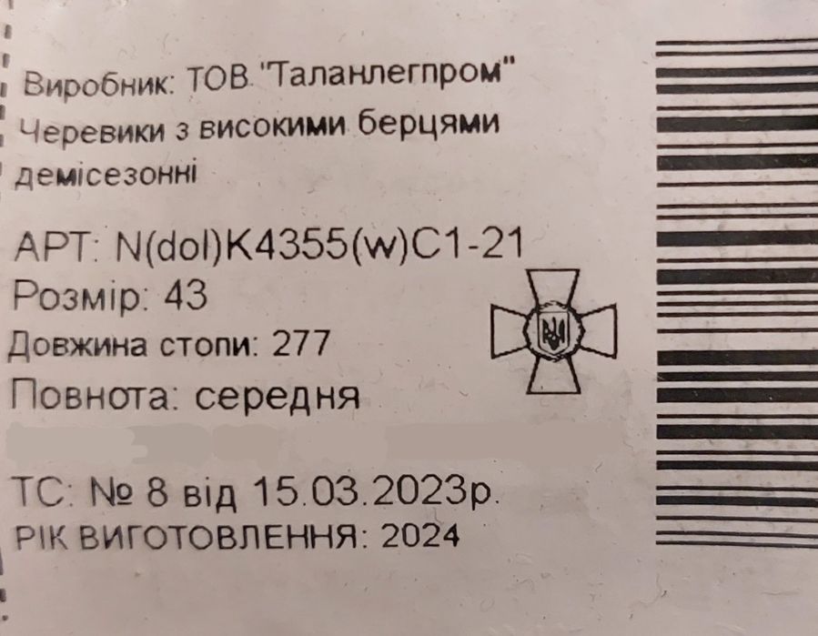 Берці демисезонні