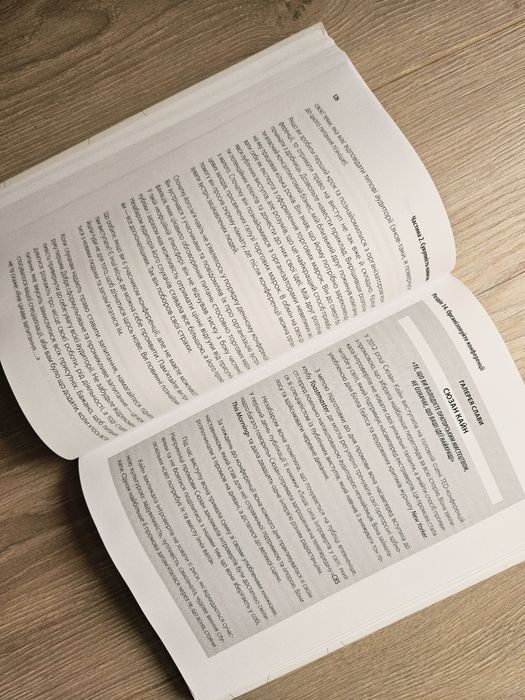 Книга книжка Ніколи не їжте наодинці