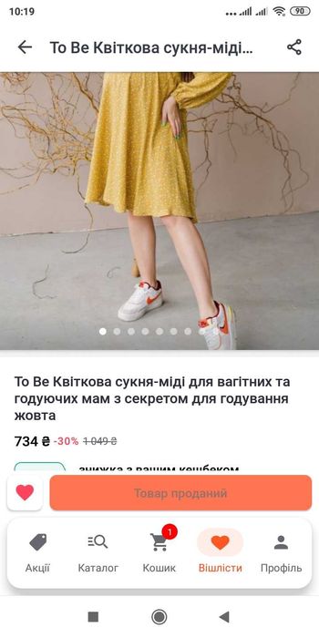 Жёлтое платье для беременных и кормящих To Be