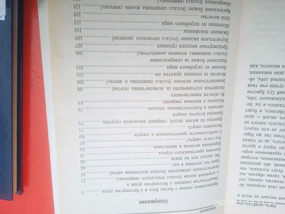 Тайны загробного мира. Загробный мири бессмертие души.
