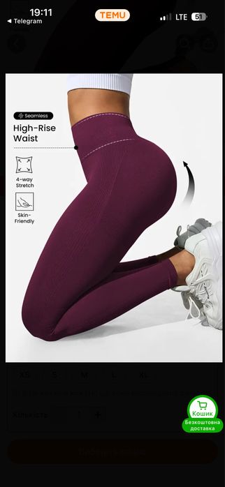 Лосини для фітнесу пушап