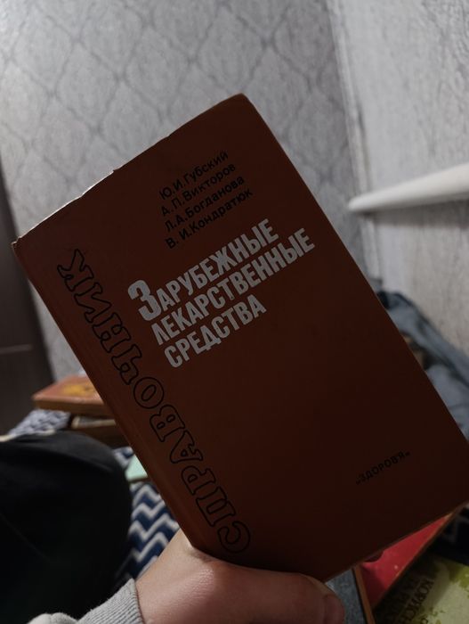 Довідники ліків*