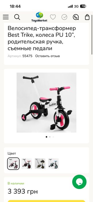 Велосипед best trike  трансформер.