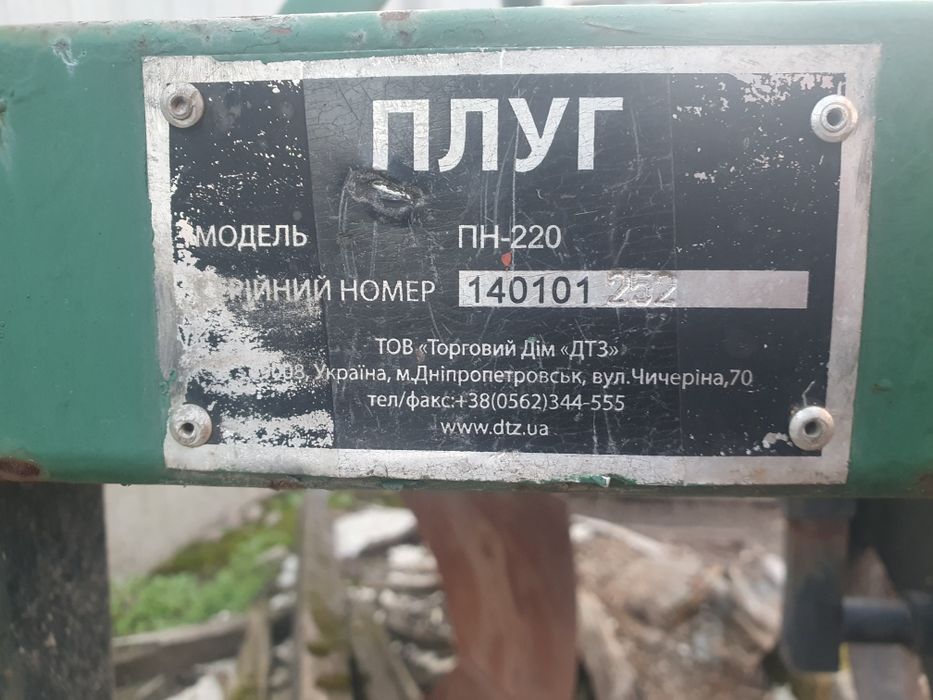 Плуг до мінітрактора ПН-220