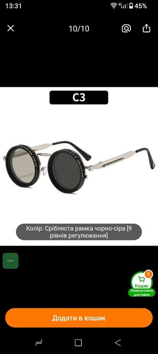 Окуляри  від сонця