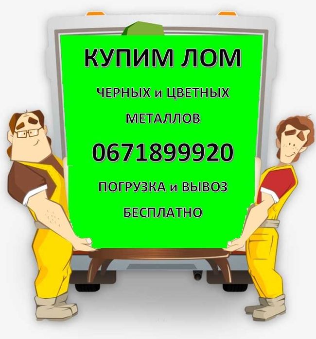 Прием маталлолома лом меди  Соленое прийом металобрухту міді Солоне