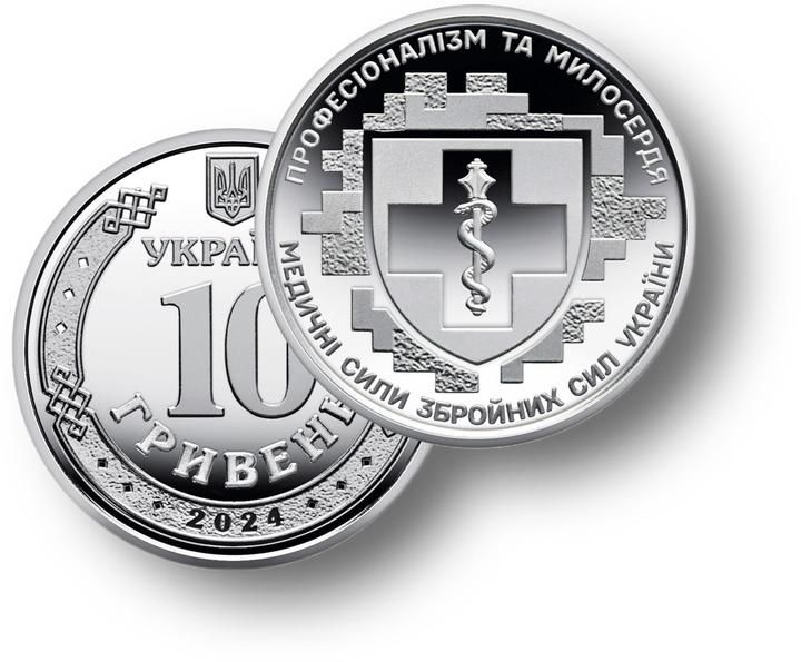 колекційна монета 10грн медичні сили ЗСУ