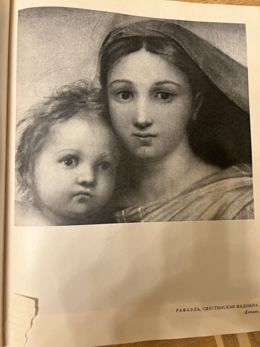 Искусство. Книга для чтения.Живопись.Скульптура.Графика.Архитектура.