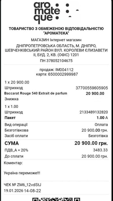 Парфум Baccarat Rouge 540 70 ml ОРИГИНАЛ