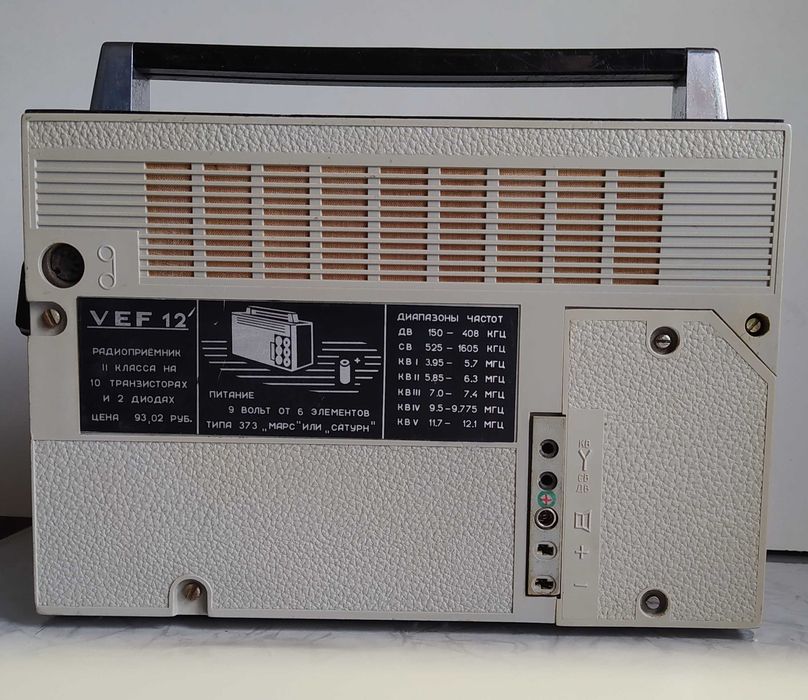 Радіоприймач VEF 12