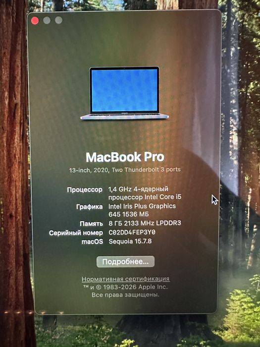 MacBook Pro2020