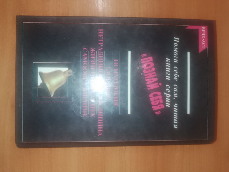 Книга Сигналы тела о чем сообщает вам ваш организм