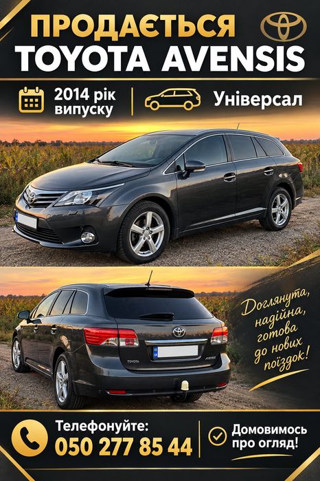 машина Toyota Avensis diesel