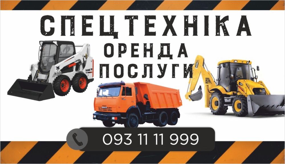 Оренда Екскаватора