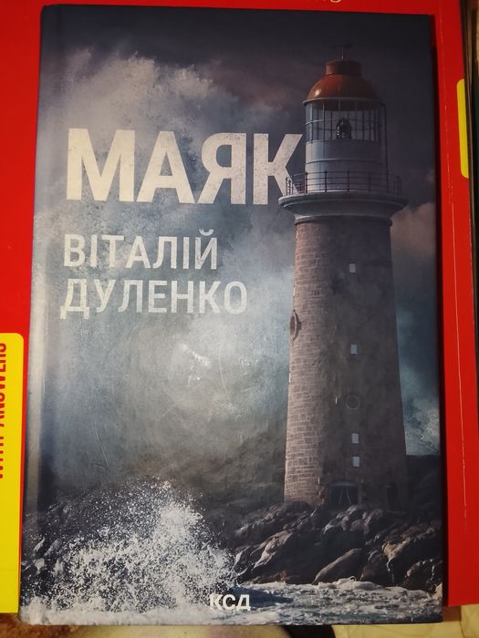 Продам цікаві книги