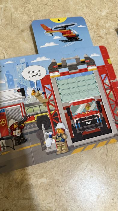 Книга Lego city Пожежна станція і Будівельний майданчик рухомі елемент