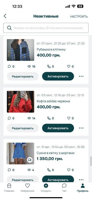 Розпродаж речей 7-8 речей в пакеті