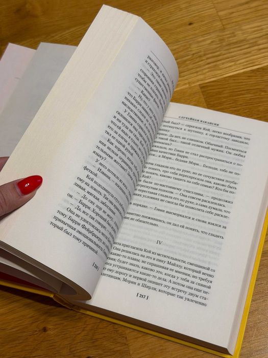 Книга Случайная Вакансия Дж.К.Роулинг