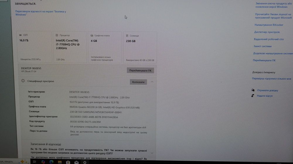 HP ZBook 17 G4 | i7-7700HQ | 16GB RAM | SSD 256GB | Quadro M2200 4GB