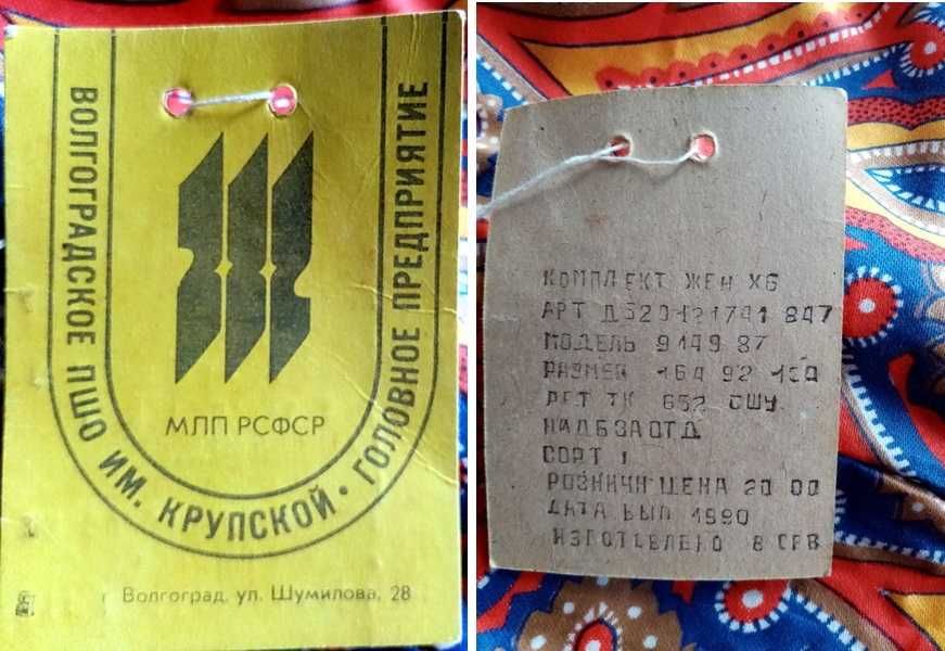 Літній яскравий новий костюм-трійка, р.48, зріст 164см.