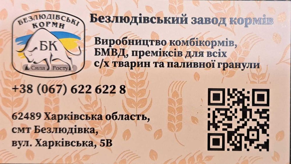 Продамо комбікорма