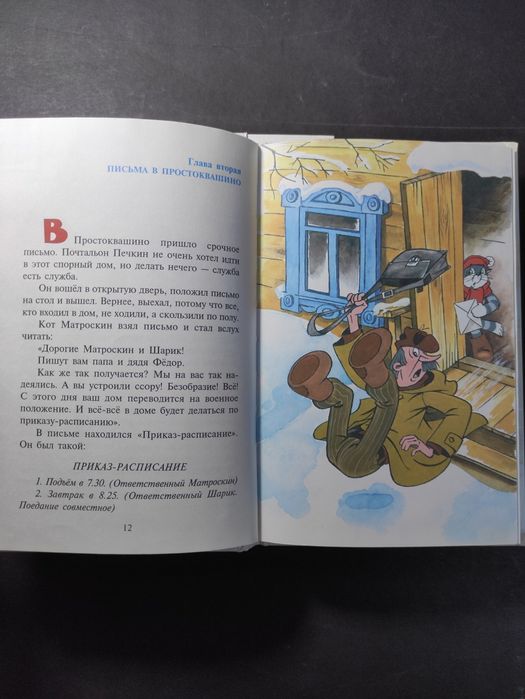 Эдуард Успенский