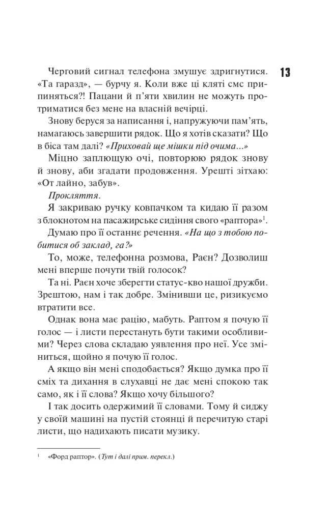 Панк 57. Пенелопа Дуглас.: 315 грн. - Книги / журналы Киев на Olx