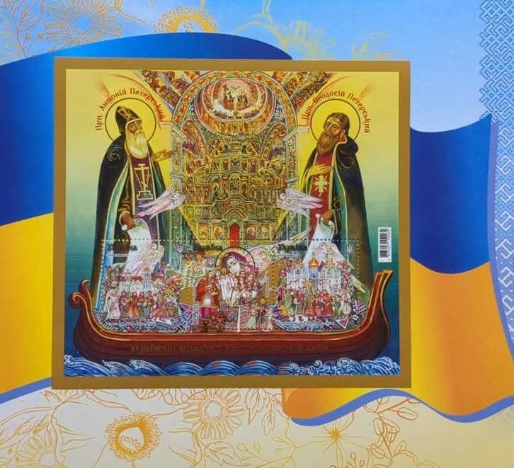 Ukraina, zestaw „Kolęd w Ławrze Kijowsko-Peczerskie” 2023