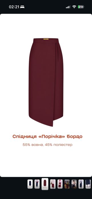 Спідниця Harmi бордова