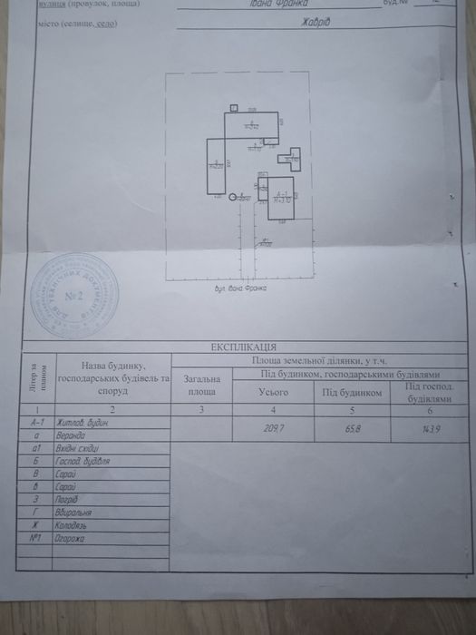 Будинок, хата с. Жаврів, Гощанський р-н, Рівненська обл.