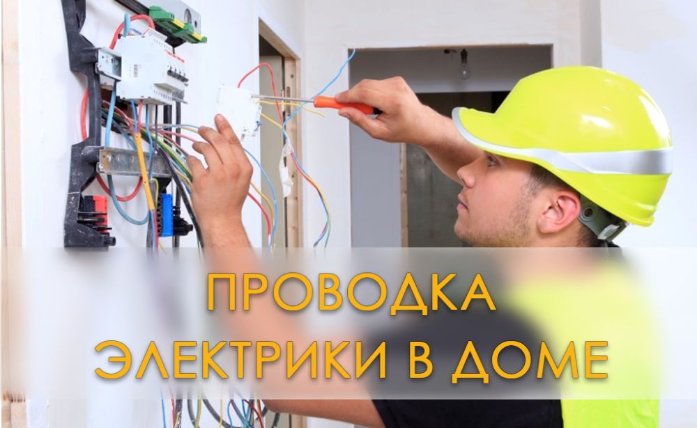 Электрик Одесса ремонт генераторов