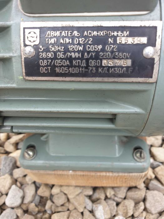 Silnik Elektryczny 120w