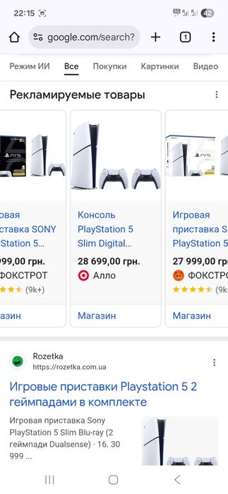 Игровая приставка PlayStation 5 Slim Digital Edition 2 джойстика (CFI-