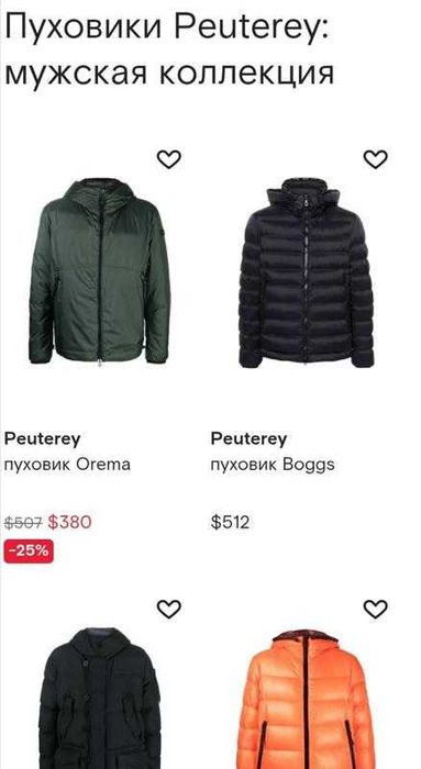 Чоловіча куртка пуховик преміум класу peuterey (оригінал, італія)